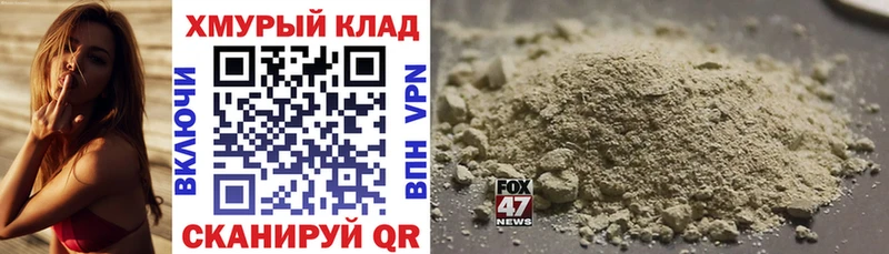 ГЕРОИН хмурый  ссылка на мегу как зайти  Собинка 
