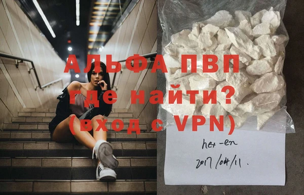 apvp Абаза