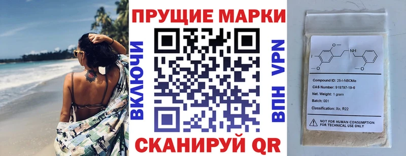 Марки 25I-NBOMe 1500мкг  hydra рабочий сайт  Собинка  купить закладку 